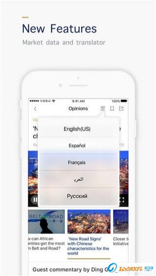 中國國際電視臺app下載