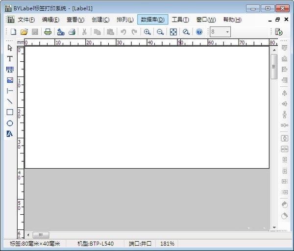 bylabel標(biāo)簽打印系統(tǒng)下載