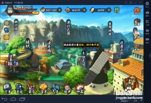 火影忍者疾風傳破解版下載