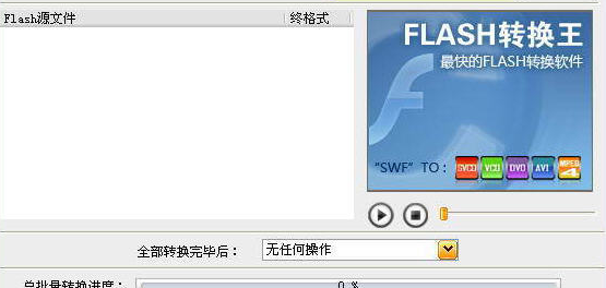 ADShareit SWF to Video Converter Pro