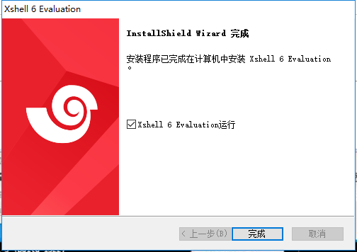 xshell破解版下載 v6.0.0111 中文版圖3