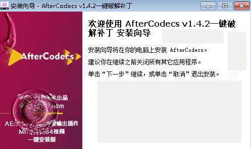 AfterCodecs