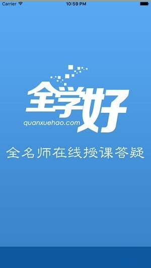 全學好手機版