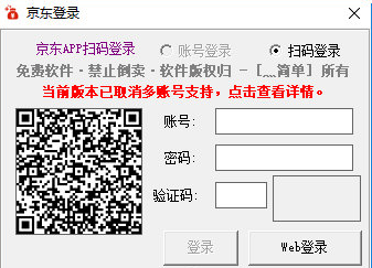 京東京豆小助手