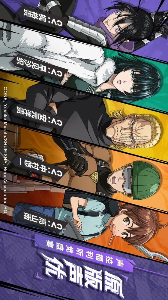 一拳超人最強(qiáng)之男手游