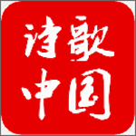 詩歌中國 v2.2.0 安卓版 