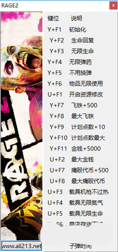 狂怒2十九項修改器