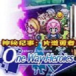 神秘紀(jì)事片道勇者漢化 硬盤綠色版 