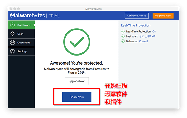 Malwarebytes Mac版下載