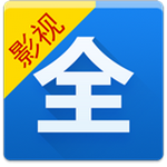 影視大全高清版2019軟件下載 v3.1.1 最新純凈版 