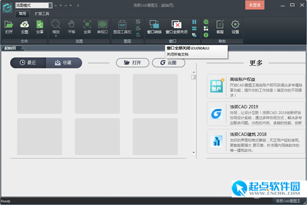 浩辰CAD看圖王電腦版 v4.2 最新官方版圖1