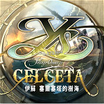 伊蘇:塞爾塞塔的樹海 v1.0 七項修改器 