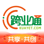 跨業(yè)通下載 v1.3.7 安卓版 