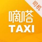 嘀嗒出租司機(jī)端 v3.0.6 安卓版 