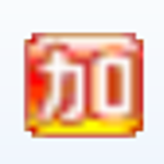 拼音加加輸入法官方下載 v5.2 最新版 