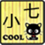 小七烤地瓜編程助手下載 v2.6 免費版 