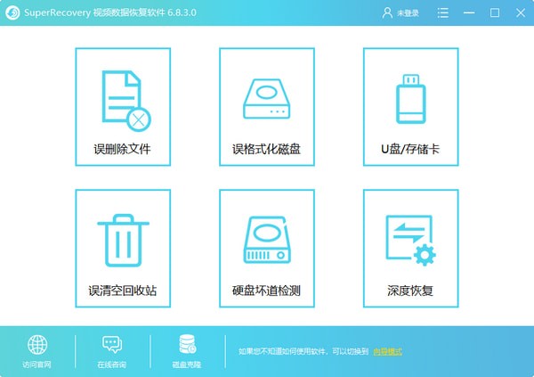 SuperRecovery視頻數(shù)據(jù)恢復(fù)工具