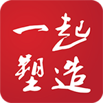 一起塑造app v1.4.0 企業(yè)版 