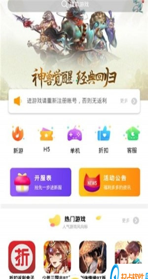 九谷游戲盒子破解版