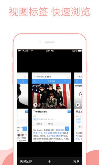 西瓜瀏覽器破解版