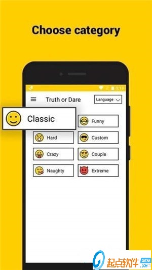 真相還是大膽app v2.8 安卓版圖2