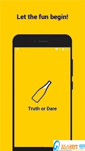 真相還是大膽app v2.8 安卓版圖3