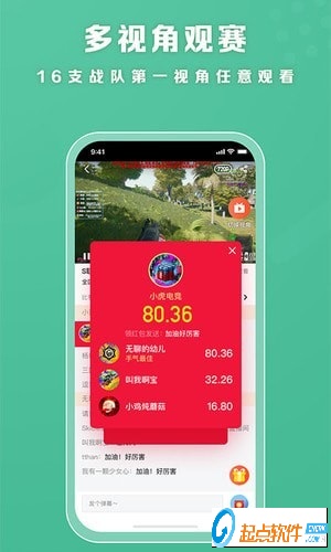 小虎電競(jìng)app