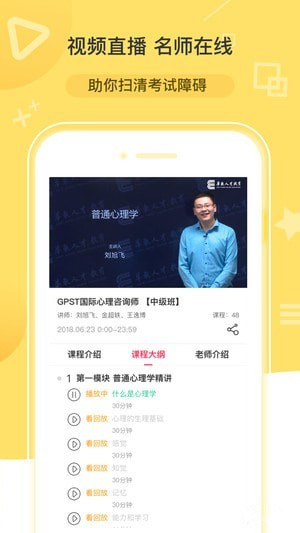 獸課心理app