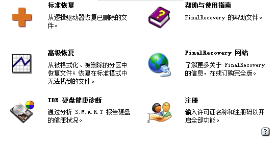 finalrecovery漢化版