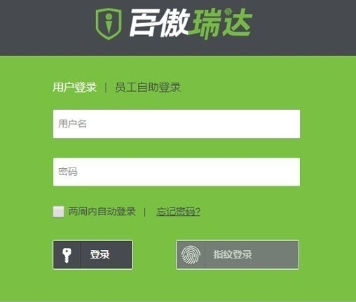 百傲瑞達安防管理平臺下載