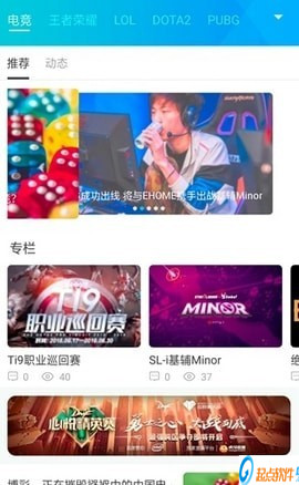 先知電競(jìng)安卓版