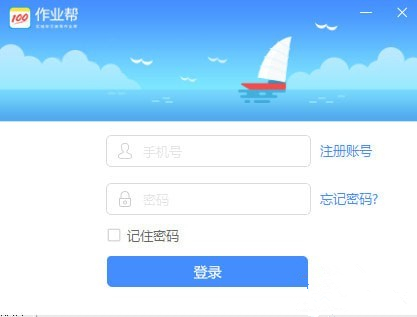 作業(yè)幫答主版下載