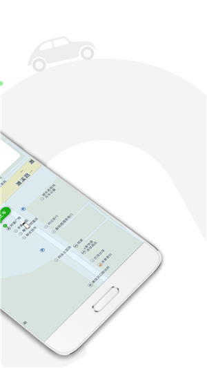 小馬出行app下載 v3.6.0 安卓版圖3