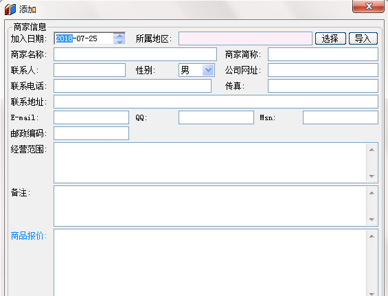 綿陽(yáng)IT小秘書 V1.31 官方版圖2
