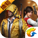 騰訊和平精英官方下載 PC電腦版 