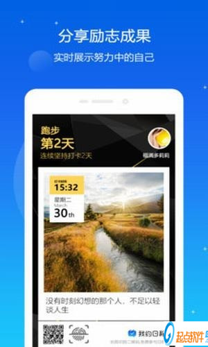 我約日程app下載