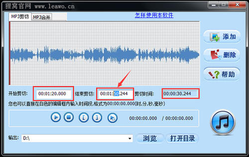 MP3剪切合并大師 v12.9 官方版圖4