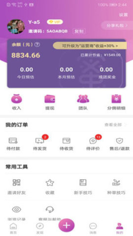 不錯(cuò)優(yōu)選app下載