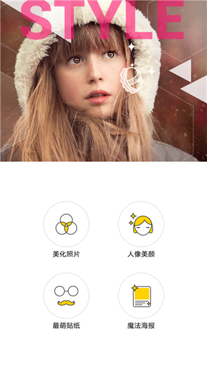 迅捷P圖手app下載