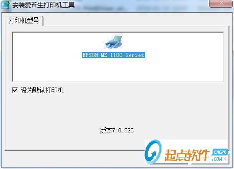 愛普生me1100打印機(jī)驅(qū)動下載