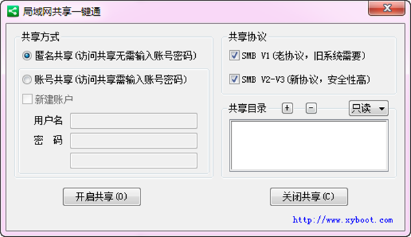 局域網(wǎng)共享一鍵通下載