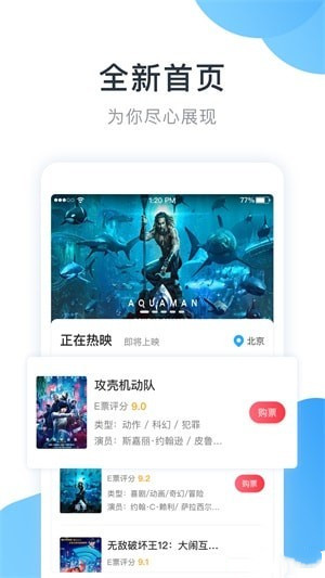 e票電影app