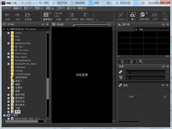 捕影工匠中文版下載