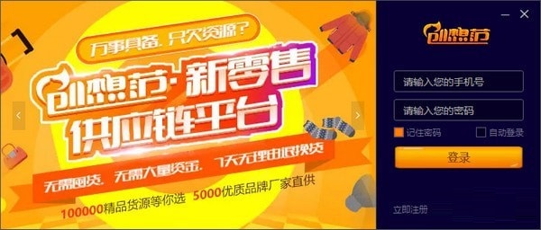 創(chuàng)想范電腦版