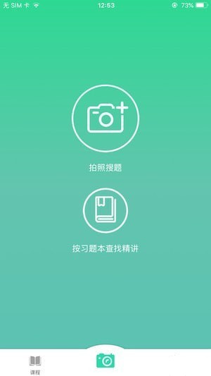吾同雙師app下載