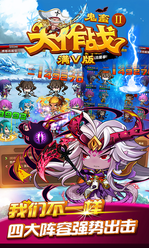 鬼畜大作戰(zhàn)2手游下載