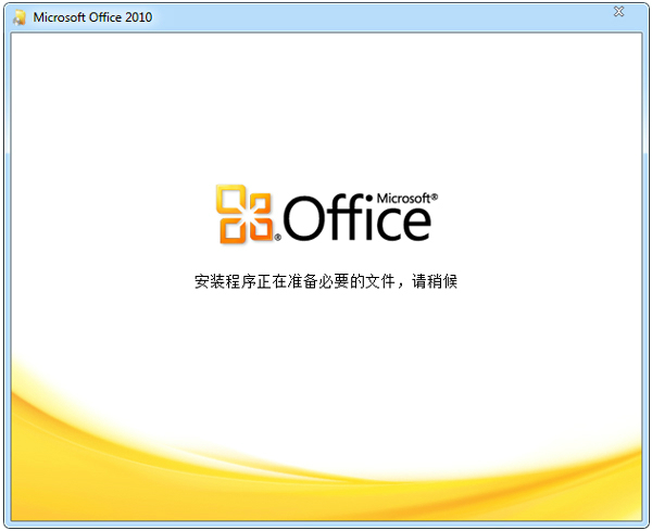 excel2010破解版下載