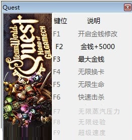 蒸汽世界冒險吉爾伽美什之手八項修改器下載