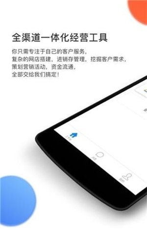 有贊零售app下載