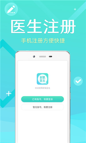 新氧醫(yī)生版app下載